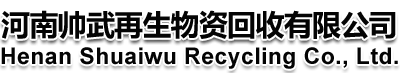 社營實業專注洛陽廢舊金屬回收